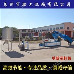 单阶塑料造粒机_LianGong/联工机械_单螺杆塑料造粒机_制造设备