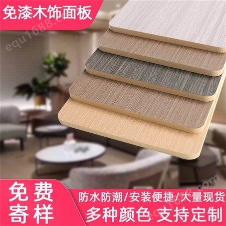 木饰面板 整装木饰面 竹木纤维板 木饰面护墙板