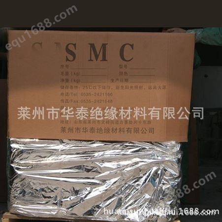 华泰供应高品质SMC片材包装 高质量绝缘体smc片材直营