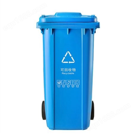 塑料环卫垃圾桶 户外240l大号可挂车垃圾桶 室外120升分类垃圾箱