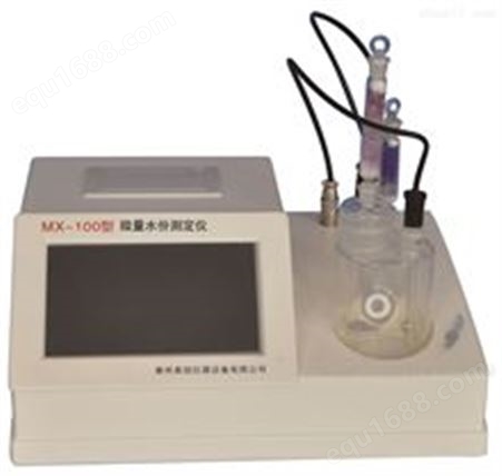 MX-100型微量水份测定仪