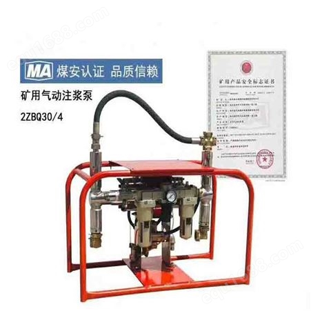 2ZBQ30/4气动注浆泵结构与原理 气动双液注浆泵