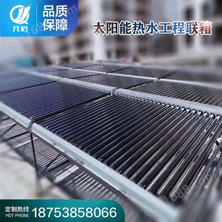 大型太阳能采暖集热工程定制 厂家免费设计方案 泰安元启