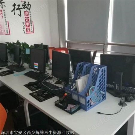 电脑回收 北京旧电脑回收  西乡辉腾