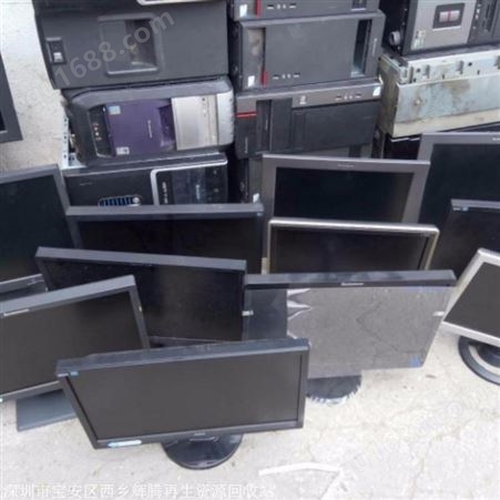 专业正规电脑回收 同城电脑回收 深圳回收二手电脑  辉腾