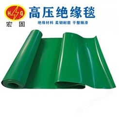 宏固电气绝缘胶垫HG-JYJB绝缘毯厂家 橡胶绝缘垫 耐磨胶板价格