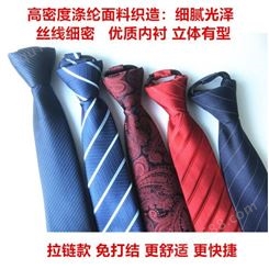 领带 男士领带经典领带 工厂销售 和林服饰