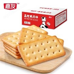 婚庆喜饼饼干批发1.2kg整箱销售原味牛奶饼干广东嘉友食品大乃牛