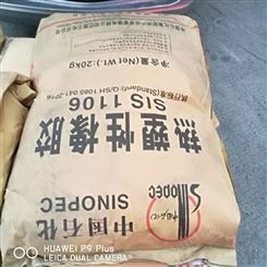 SIS 1106 巴陵石化SIS 标签纸胶黏剂 压敏胶带原料 剥离强度较大