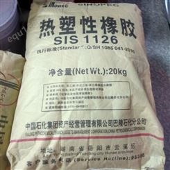 SIS 1126 巴陵石化 纸胶粘剂 日本ZEON 3433 易分切标签胶