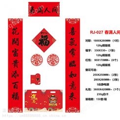 黑龙江对联定制logo 广告对联定制 红包大礼包定制 对联批发生产厂家