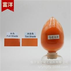 塑料橡胶1151 永固桔黄G 化肥 文教用品油漆油墨染色颜料