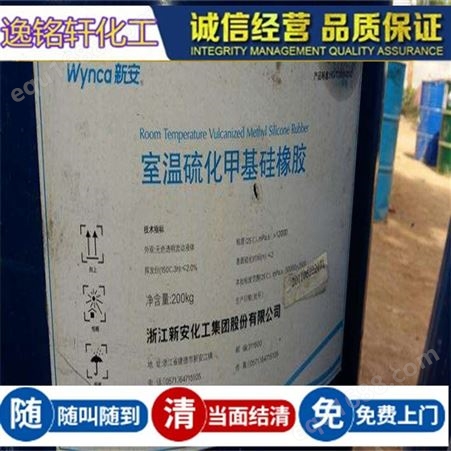 高价回收二甲基硅橡胶 107硅胶 高温硫化硅橡胶