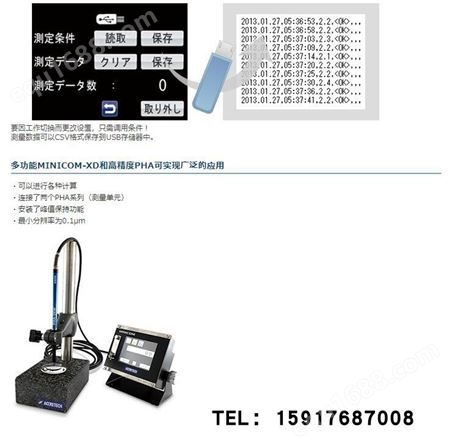 日本东京精密ACCRETECH数字测量仪计数器Minicom XD