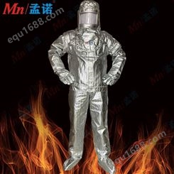 孟诺隔热服铝箔防火隔热服1000度耐高温Mn-gr110工业防烫