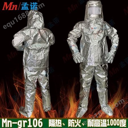 孟诺铝箔隔热服1000度耐高温防火防烫铝厂冶炼行业