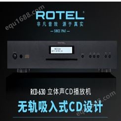 路遥ROTEL RCD-630 CD机播放器音乐发烧碟机劲浪FOCAL706家用