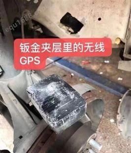 拆除定位检测 拆除汽车拆除gps定位器 锦赫汽车