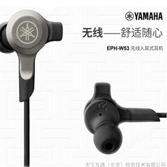 Yamaha/雅马哈EPH-W53无线入耳式跑步运动长待机耳塞式蓝牙耳机