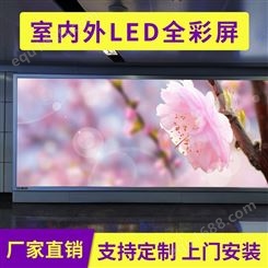 全彩室内p1.86小间距LED显示屏户外电子广告屏会议无缝拼接大屏幕