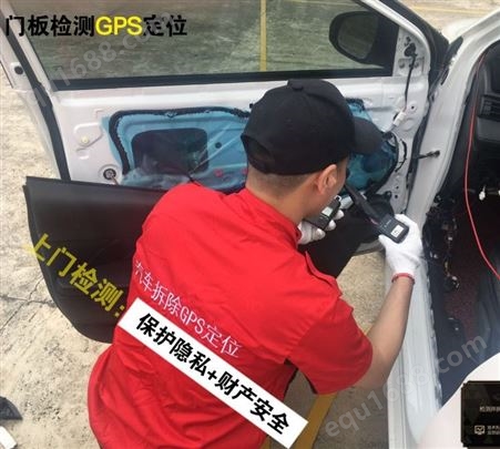 全国专业GPS检测 拆除GPS 检测定位 GPS拆除 定位检测拆除