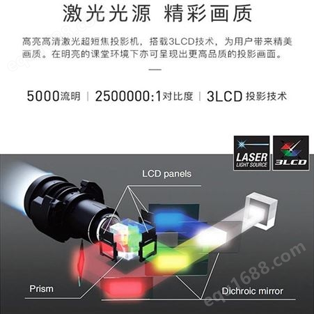 epson/爱普生CB-800F 投影仪教育办公高清超短焦大画面投影仪