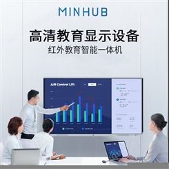 MINHUB65寸会议平板多媒体电子白板教学会议一体机智能会议平板