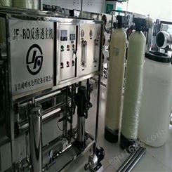 调味品加工制造采用反渗透技术 RO膜分离二级纯净水设备 峻峰安装
