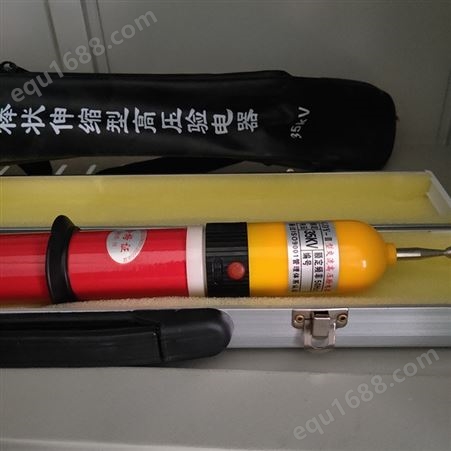 高压验电器YDQ-ZK全回路双自检伸缩声光多功能电力高压验电笔