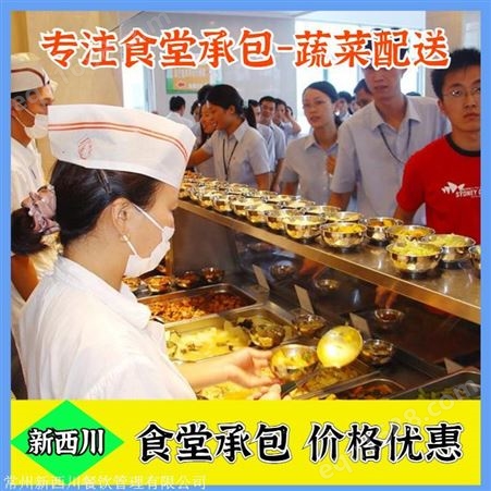 企业食堂托管 徐州农副产品配送 多年餐饮管理经验