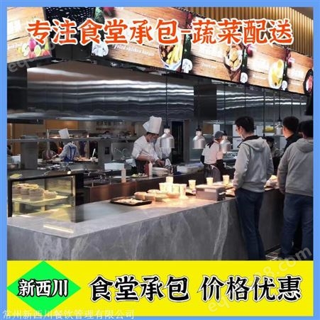 企业食堂托管 徐州农副产品配送 多年餐饮管理经验