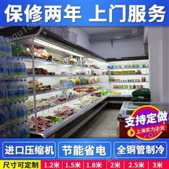 艾豪思 保鲜柜1.5米点菜柜麻辣烫柜水果冷藏保鲜柜风幕柜厂家批发上海