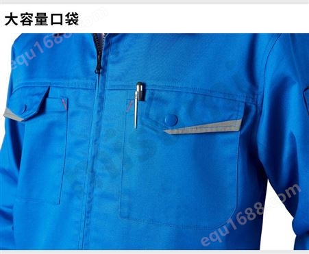 米思米春秋款长袖夹克（多色可选）工作服 MJK-NS-BL-XL