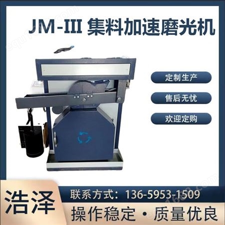 JM-III集料加速磨光机 沥青测试仪器 质量优良