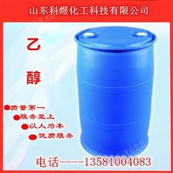国标95乙醇工业级高纯度25L酒精电子级小桶包装