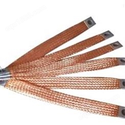 铜纺织线软连接线