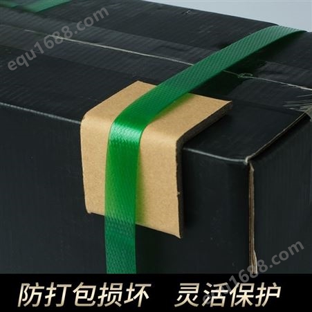 加厚包装纸护角条L型纸护角防撞抗压支持定制绿色环保