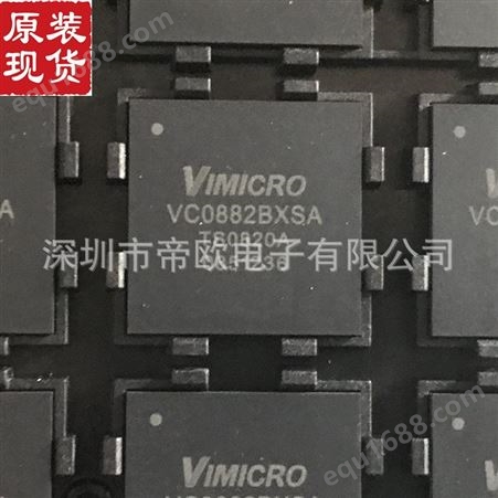 销售IC VC0882BXSA  VIMICRO全系列芯片