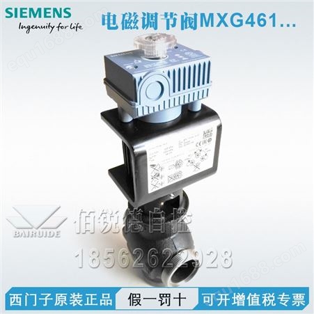 西门子电磁调节阀MXG461.20-5.0 MXG461.25-8.0 MXG461.32-12