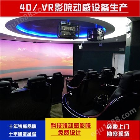 4D家庭影院 动感影院座椅 4D影院厂家 动感影院设备 4D5DVR动感影院
