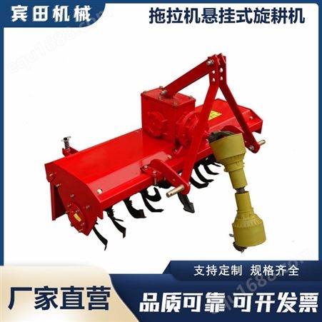 1GQN-160供应拖拉机悬挂式旋耕机 1GQN系列各种宽度旋耕机械