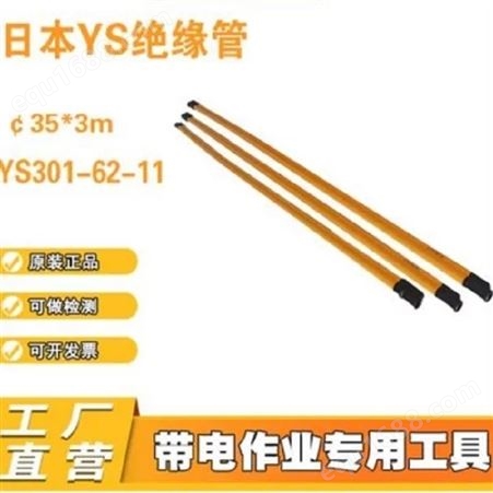导线硬质遮蔽罩YS301-62-11绝缘导线保护管PE树脂绝缘防护罩