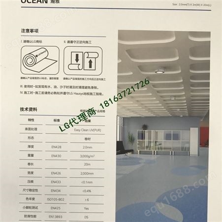 韩国lg塑胶地板 翰雅系列商用卷材地胶幼儿园商场办公室PVC地板