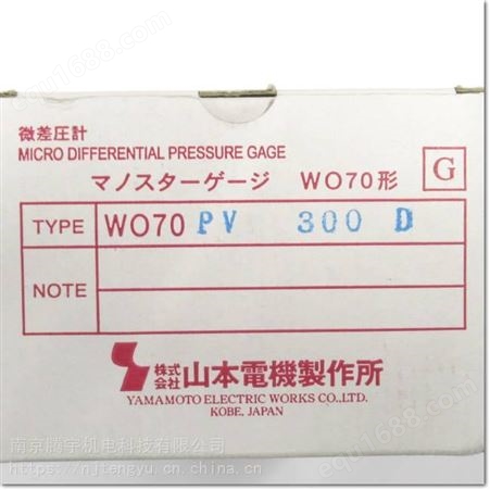 日本YAMAMOTO山本電機压力计WO70PV300D