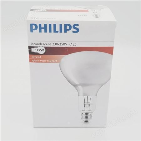 飞利浦 PHILIPS IR125 375W红外线加热烘干灯泡 食物保温灯泡