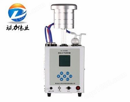 辽宁地区第三方检测推荐环境空气采样器颗粒物中水溶性阳离子采样器