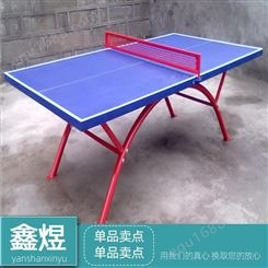 工厂供应 室外乒乓球桌 标准家用SCM户外乒乓球台 防水防晒乒乓球桌
