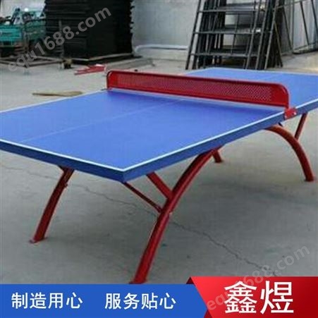 多功能乒乓球台 家用迷你款简易乒乓球台 鑫煜 标准乒乓球台 按需定制