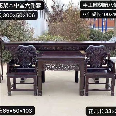 二手红木家具回收，红木桌椅收购-免费评估