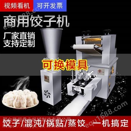 商用饺子机 饺子包合机 全自动仿手工饺子皮机 包饺子器 2000型锅贴机